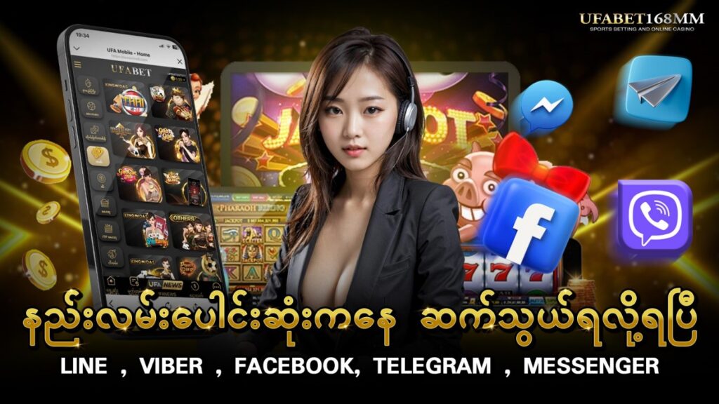 ဆက်သွယ်ရန်